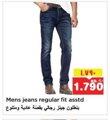 available at نستو هايبر ماركت in الكويت - مدينة الكويت