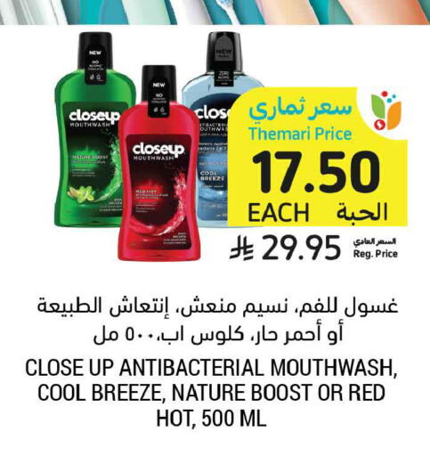 available at أسواق التميمي in مملكة العربية السعودية, السعودية, سعودية - الرس