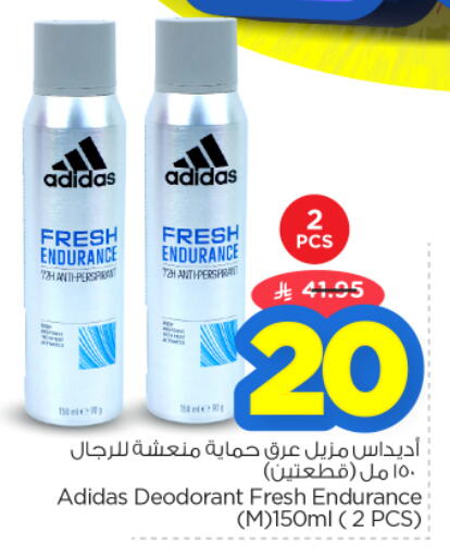 available at نستو in مملكة العربية السعودية, السعودية, سعودية - الخرج