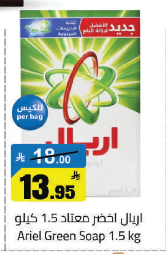 available at مخازن هايبرماركت in مملكة العربية السعودية, السعودية, سعودية - حفر الباطن