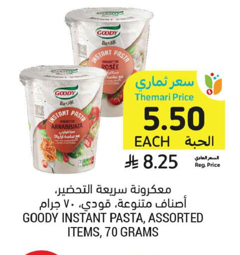 available at أسواق التميمي in مملكة العربية السعودية, السعودية, سعودية - الأحساء‎