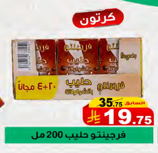 available at المتسوق الذكى in مملكة العربية السعودية, السعودية, سعودية - جازان