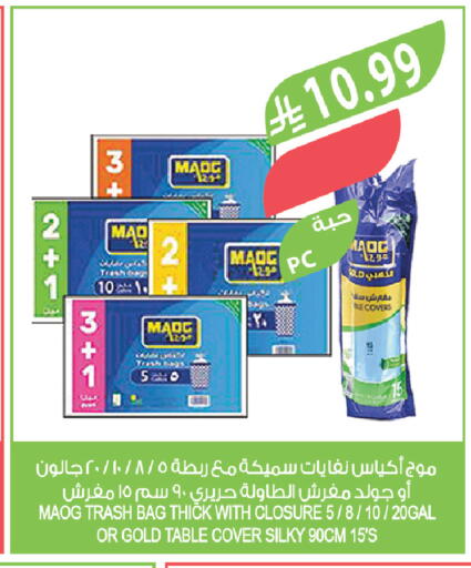 available at المزرعة in مملكة العربية السعودية, السعودية, سعودية - الرياض
