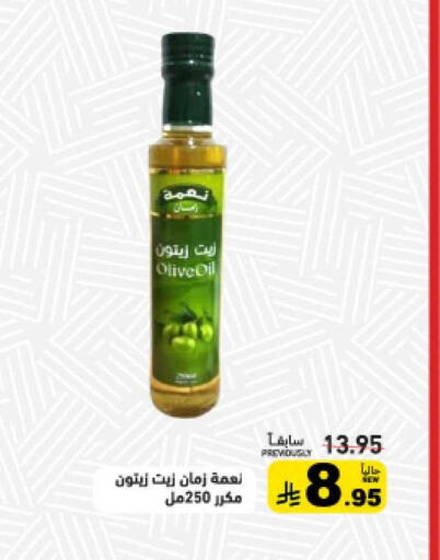 available at أسواق رامز in مملكة العربية السعودية, السعودية, سعودية - الرياض