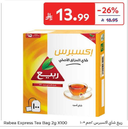 available at كارفور in مملكة العربية السعودية, السعودية, سعودية - بريدة