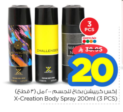available at نستو in مملكة العربية السعودية, السعودية, سعودية - الرياض