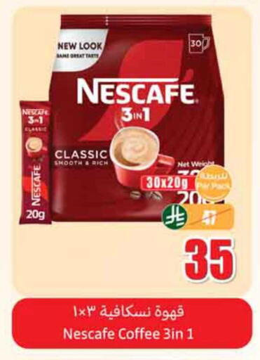 available at أسواق عبد الله العثيم in مملكة العربية السعودية, السعودية, سعودية - نجران