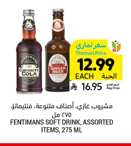 Ginger available at أسواق التميمي in مملكة العربية السعودية, السعودية, سعودية - المدينة المنورة