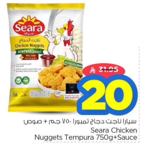 available at نستو in مملكة العربية السعودية, السعودية, سعودية - الرياض