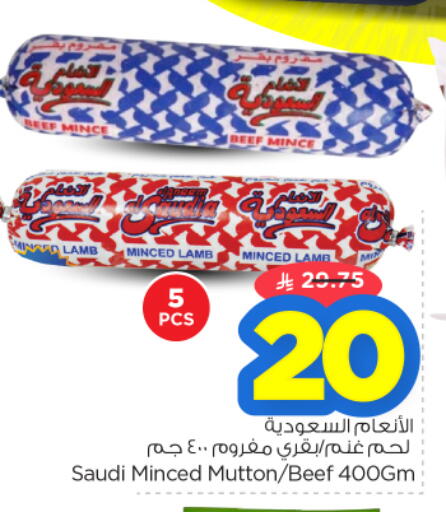 available at نستو in مملكة العربية السعودية, السعودية, سعودية - الرياض