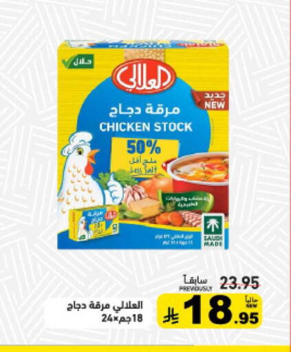 available at أسواق رامز in مملكة العربية السعودية, السعودية, سعودية - الرياض
