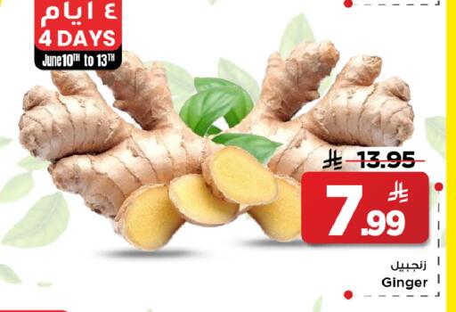 Ginger available at Mark & Save in KSA, Saudi Arabia, Saudi - Al Khobar