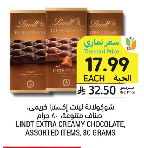 available at أسواق التميمي in مملكة العربية السعودية, السعودية, سعودية - المدينة المنورة