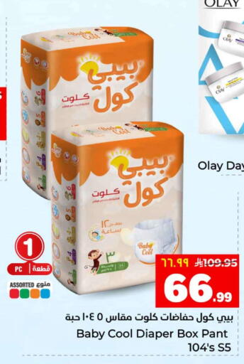 available at هايبر الوفاء in مملكة العربية السعودية, السعودية, سعودية - الرياض