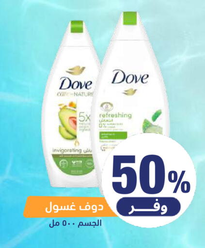 available at صيدلية المتحدة in مملكة العربية السعودية, السعودية, سعودية - بيشة