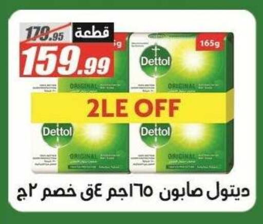 available at الفرجاني هايبر ماركت in Egypt - القاهرة
