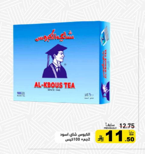 available at أسواق رامز in مملكة العربية السعودية, السعودية, سعودية - الرياض