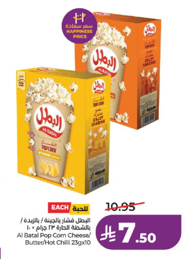 Chilli available at لولو هايبرماركت in مملكة العربية السعودية, السعودية, سعودية - حفر الباطن