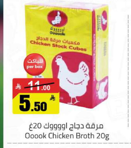 available at مخازن هايبرماركت in مملكة العربية السعودية, السعودية, سعودية - بريدة