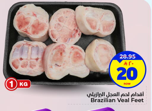available at هايبر الوفاء in مملكة العربية السعودية, السعودية, سعودية - الأحساء‎