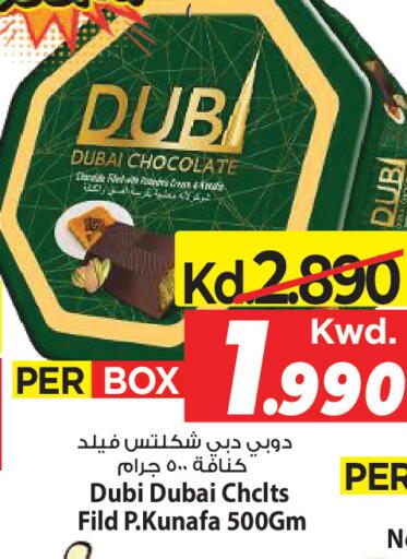 available at مارك & سايف in الكويت - مدينة الكويت
