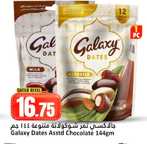 available at دانة هايبرماركت in قطر - الوكرة
