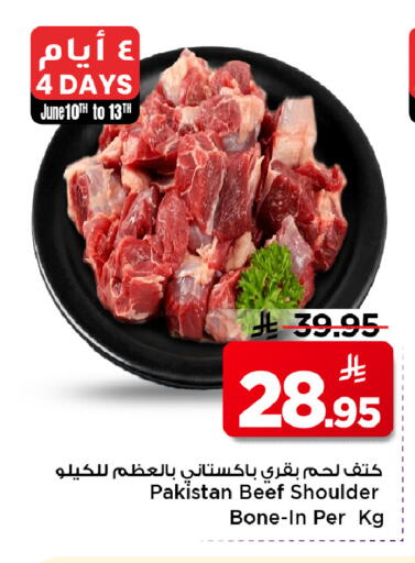 available at Mark & Save in KSA, Saudi Arabia, Saudi - Al Khobar