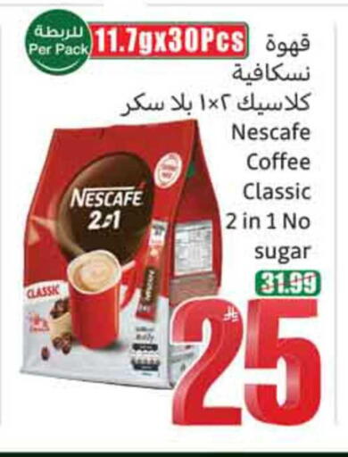 available at أسواق عبد الله العثيم in مملكة العربية السعودية, السعودية, سعودية - نجران