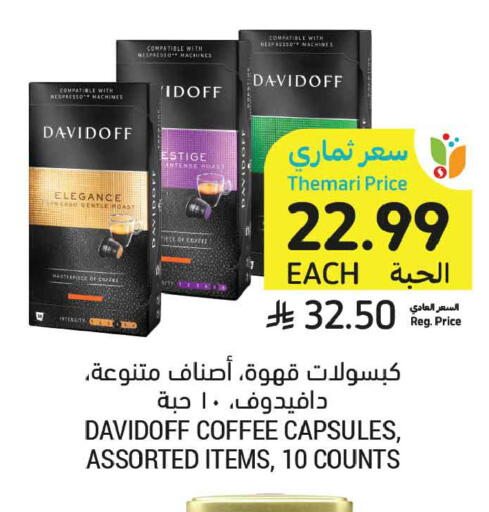 available at أسواق التميمي in مملكة العربية السعودية, السعودية, سعودية - عنيزة