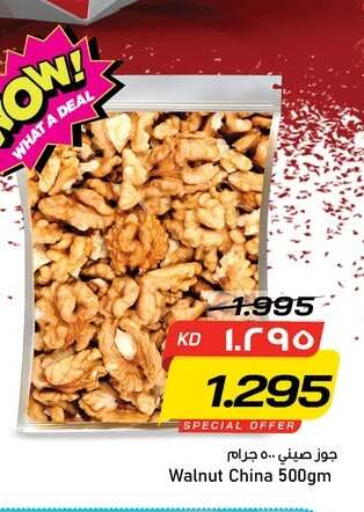 available at نستو هايبر ماركت in الكويت - مدينة الكويت
