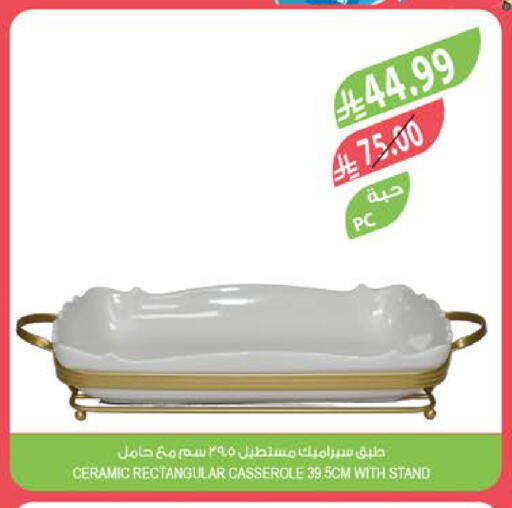 available at المزرعة in مملكة العربية السعودية, السعودية, سعودية - الرياض