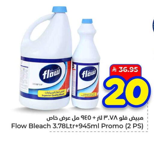 available at هايبر الوفاء in مملكة العربية السعودية, السعودية, سعودية - الرياض