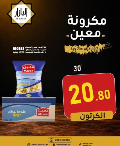 available at بن عفيف in مملكة العربية السعودية, السعودية, سعودية - المنطقة الشرقية