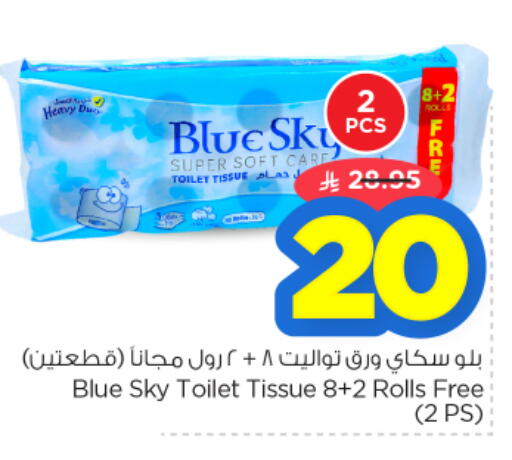 available at نستو in مملكة العربية السعودية, السعودية, سعودية - الرياض