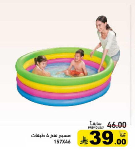 available at أسواق رامز in مملكة العربية السعودية, السعودية, سعودية - الرياض
