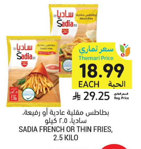 available at أسواق التميمي in مملكة العربية السعودية, السعودية, سعودية - عنيزة