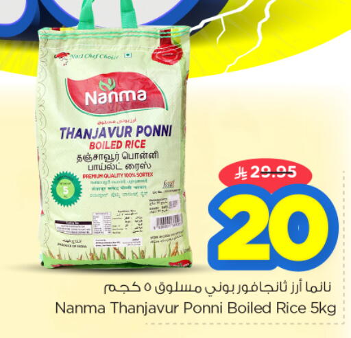 available at نستو in مملكة العربية السعودية, السعودية, سعودية - الرياض