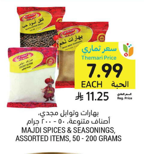 Coconut Pepper available at أسواق التميمي in مملكة العربية السعودية, السعودية, سعودية - الأحساء‎