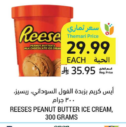 available at أسواق التميمي in مملكة العربية السعودية, السعودية, سعودية - عنيزة