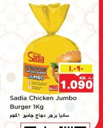 available at نستو هايبر ماركت in الكويت - مدينة الكويت