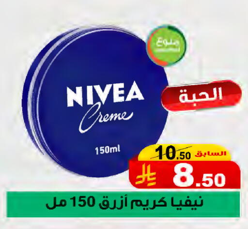 available at المتسوق الذكى in مملكة العربية السعودية, السعودية, سعودية - جازان