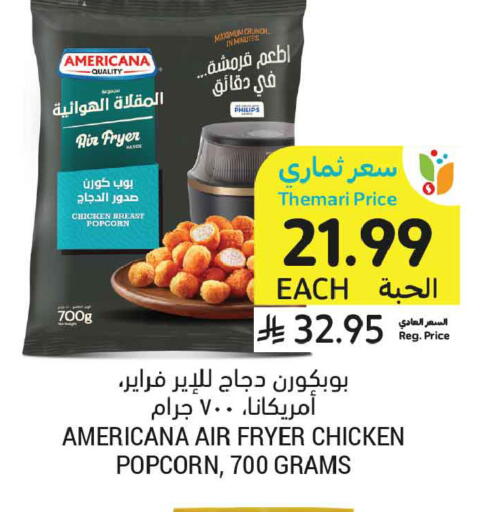 available at أسواق التميمي in مملكة العربية السعودية, السعودية, سعودية - عنيزة