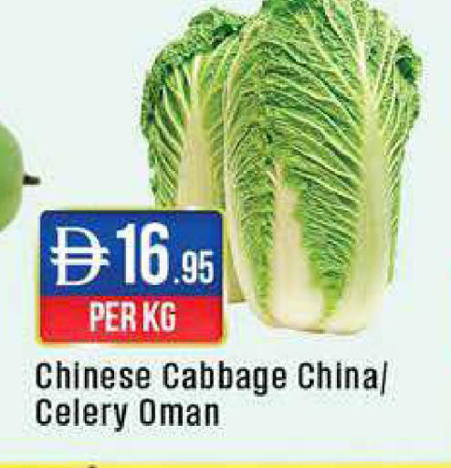 Cabbage Celery from China Oman available at ويست زون سوبرماركت in الإمارات العربية المتحدة , الامارات - أبو ظبي