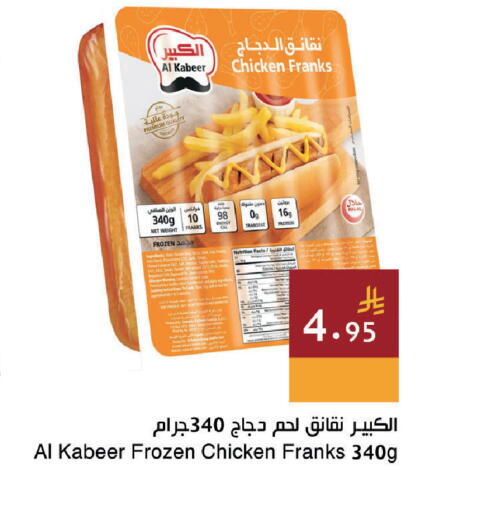 available at اسواق هلا in مملكة العربية السعودية, السعودية, سعودية - المنطقة الشرقية