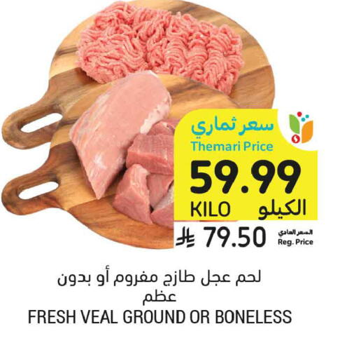 available at أسواق التميمي in مملكة العربية السعودية, السعودية, سعودية - عنيزة