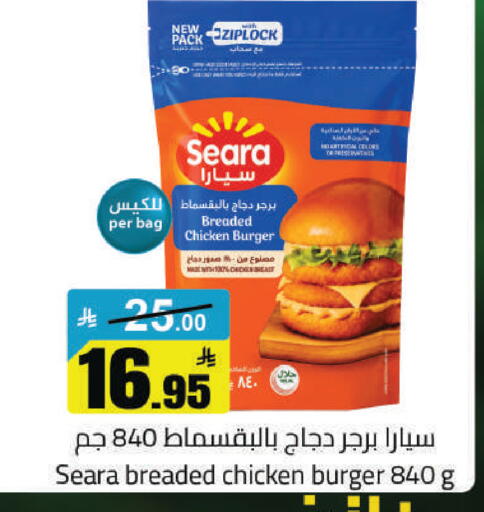 available at مخازن هايبرماركت in مملكة العربية السعودية, السعودية, سعودية - حفر الباطن