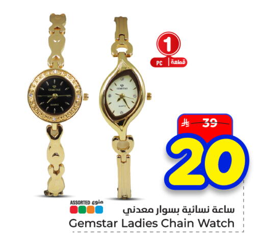 available at هايبر الوفاء in مملكة العربية السعودية, السعودية, سعودية - المنطقة الشرقية