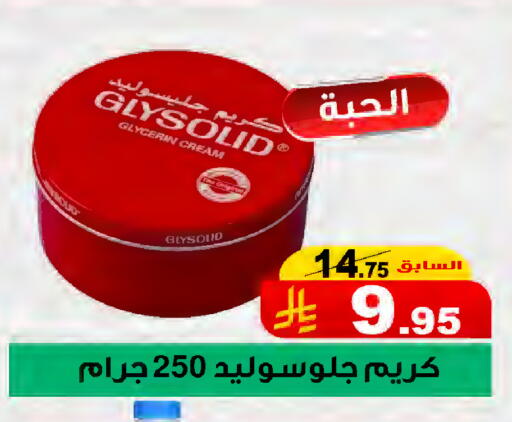 available at المتسوق الذكى in مملكة العربية السعودية, السعودية, سعودية - جازان