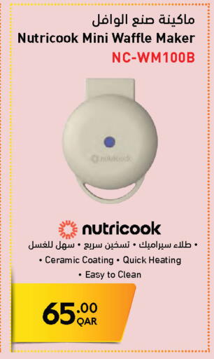 available at جمبو للإلكترونيات in قطر - الوكرة