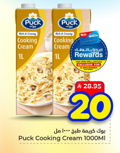 available at هايبر الوفاء in مملكة العربية السعودية, السعودية, سعودية - الأحساء‎